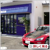 株式会社ホンダツインカム 横浜店